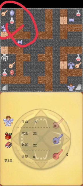 魔塔无敌版攻略图解