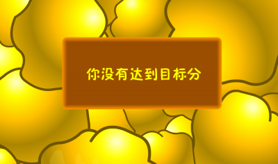 黄金矿工单机版有多少关 黄金矿工经典版官方版攻略