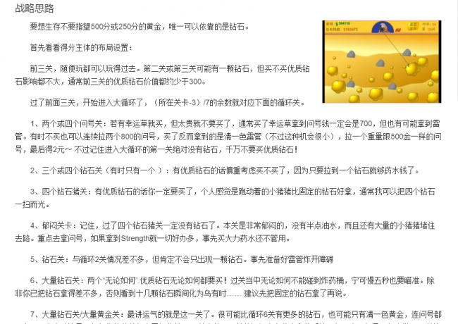 黄金矿工单机版有多少关