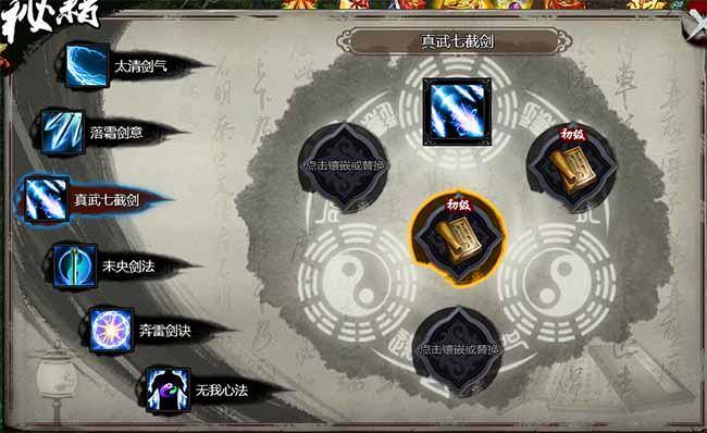 剑侠情缘2单机版攻略