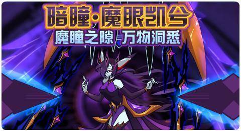 赛尔号魔钰怎么获得 关于赛尔号魔钰回归的消息