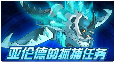 赛尔号魔钰怎么获得