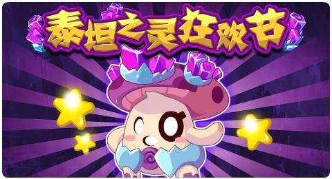赛尔号魔钰怎么获得
