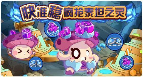 赛尔号魔钰怎么获得