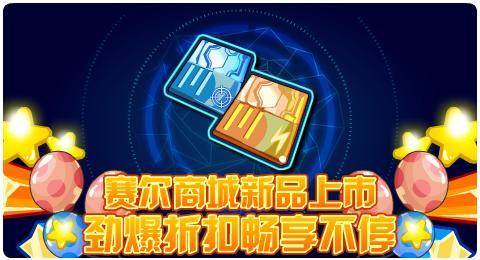 赛尔号魔钰怎么获得