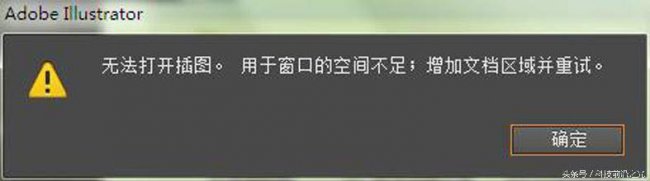 文件ai格式怎么打开不了