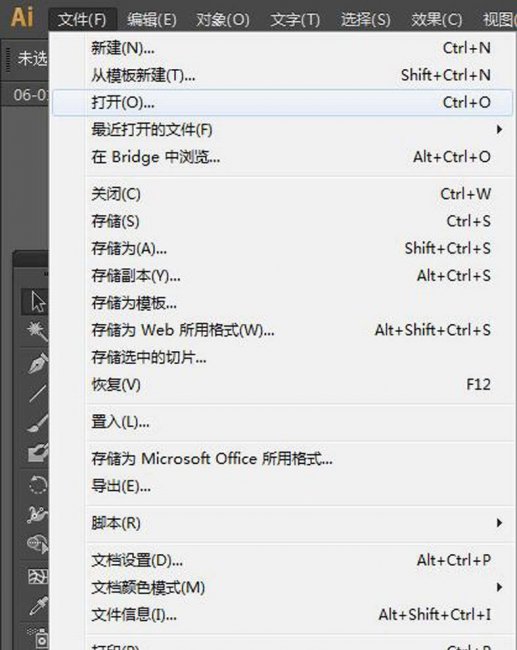 文件ai格式怎么打开不了