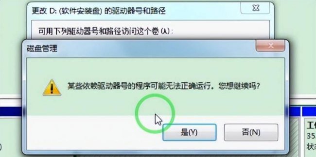 移动硬盘提示参数错误怎么解决