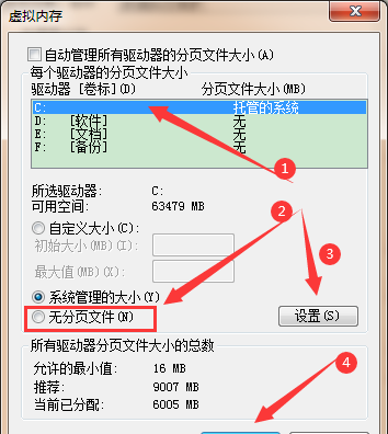 移动硬盘提示参数错误怎么解决