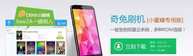 刷机精灵为什么关闭了还能用