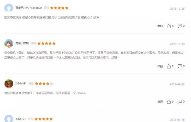 刷机精灵为什么关闭了还能用
