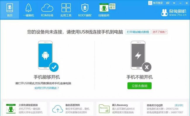 刷机精灵为什么关闭了还能用