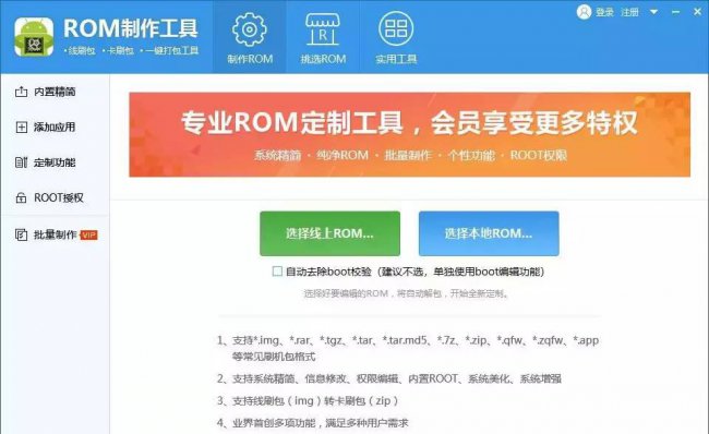 刷机精灵为什么关闭了还能用