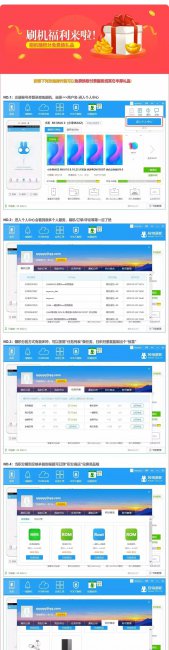 刷机精灵为什么关闭了还能用