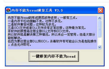 read修复工具怎么用