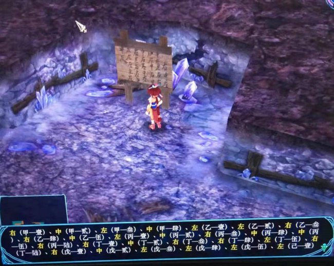 仙剑3问情篇全攻略