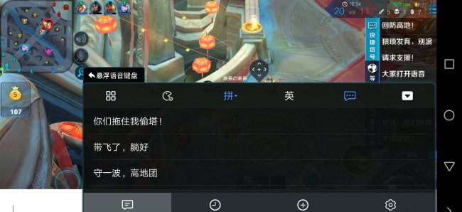 游戏专用输入法手机版怎么用