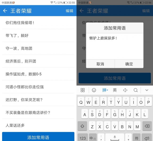 游戏专用输入法手机版怎么用