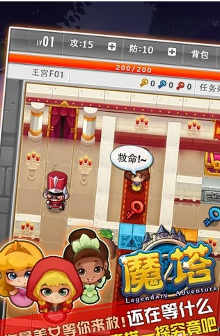 魔塔英雄传手机版怎么控制人物