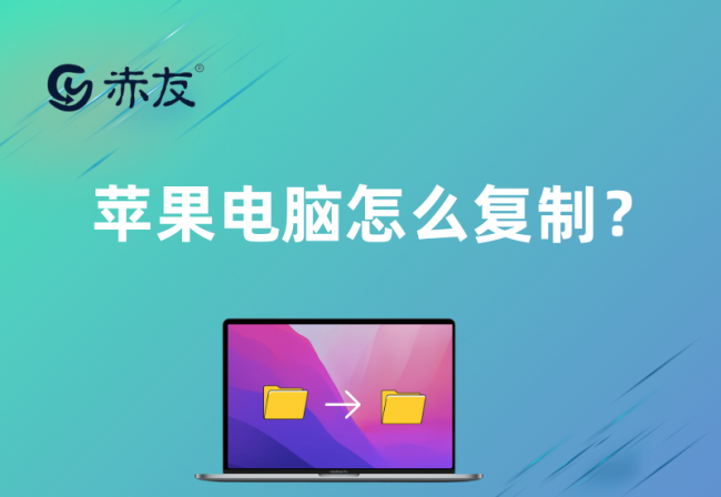 苹果电脑如何复制粘贴文字