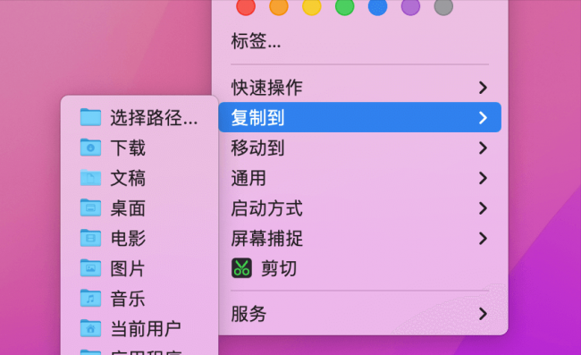 苹果电脑如何复制粘贴文字