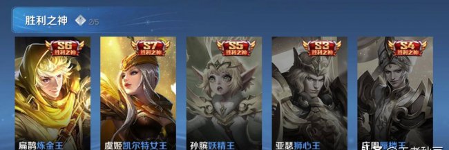 王者荣耀s8到s12赛季皮肤有哪些
