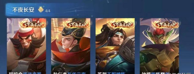王者荣耀s8到s12赛季皮肤有哪些