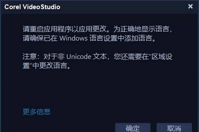 会声会影x4怎么改成中文