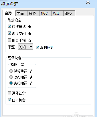 wii模拟器安卓版官网中文
