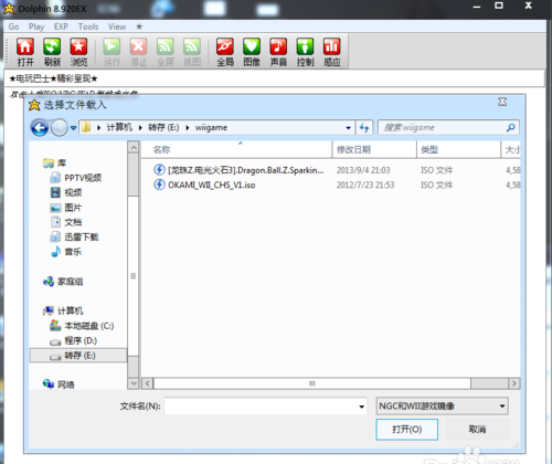 wii模拟器安卓版官网中文