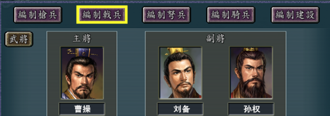 单机游戏三国志手机版
