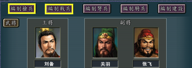 单机游戏三国志手机版
