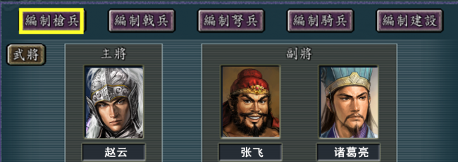 单机游戏三国志手机版