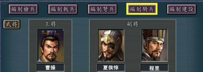 单机游戏三国志手机版
