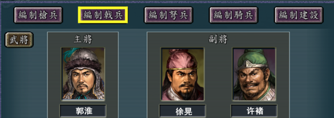 单机游戏三国志手机版