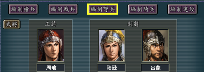 单机游戏三国志手机版