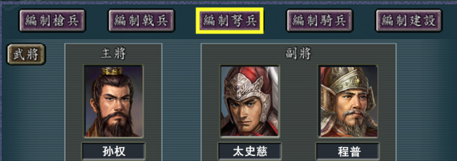 单机游戏三国志手机版