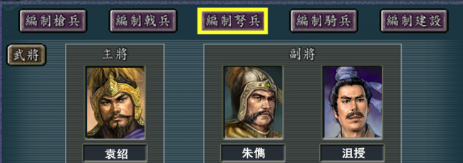 单机游戏三国志手机版