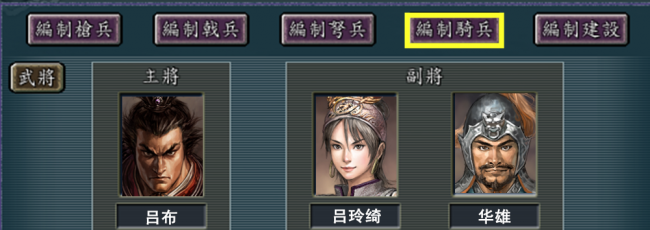 单机游戏三国志手机版