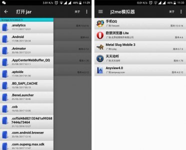 java模拟器安卓最新版 手机java游戏模拟器的使用