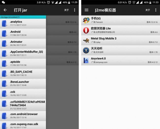 java模拟器安卓最新版