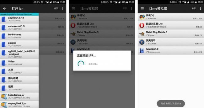 java模拟器安卓最新版