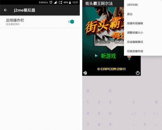 java模拟器安卓最新版