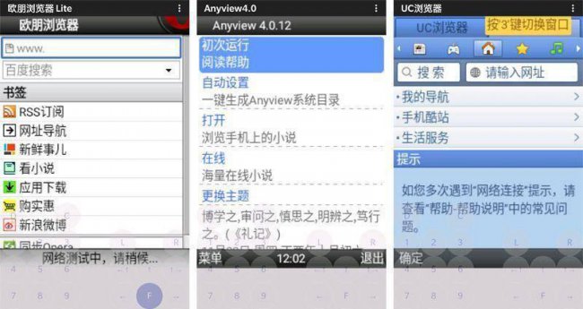java模拟器安卓最新版