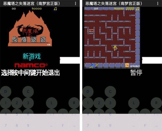 java模拟器安卓最新版