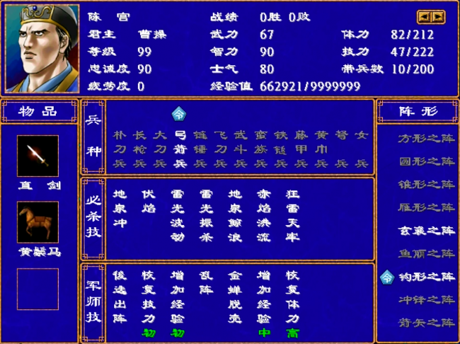 三国群英传2陈沐版自设武将