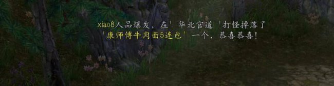 新剑侠传奇好玩吗