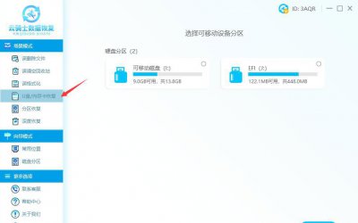 u盘怎么强制格式化硬盘 提示格式化u盘修复技巧