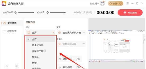 视频录制软件免费版哪个好