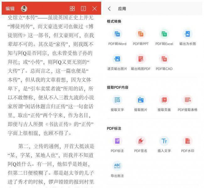 电脑pdf文件用什么打开